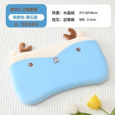 DFMEI 兒童枕頭記憶棉枕芯秋冬季水晶絨卡通枕套歲幼兒園寶寶嬰兒午睡枕, 0-2歲萌鹿枕-寶石藍【枕套+枕芯】