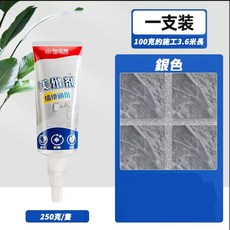 【水性】磁磚美縫修補劑 地板地磚 防水防霉 磁磚美化, 1個, 銀色-100g