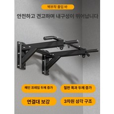 철봉바 벽설치 실내 턱걸이, 저항밴드포함프리미엄벽, 1개, 1kg