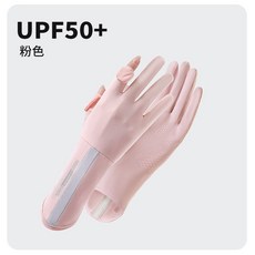 【帽沿可拆有口袋手指覆蓋】防曬外套女 連帽外套 薄外套 運動外套 冰絲外套 涼感外套 防曬袖套