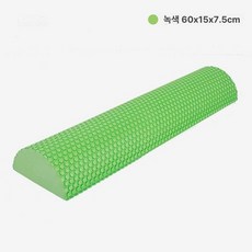 반원 폼롤러 요가 운동용 홈트 반달형 교정기 필라테스, 1개, 60cm 그린 EVA 중경도