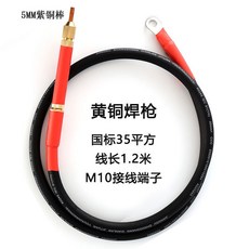 工模具修補機 冷焊機 阻焊焊槍 滾動電阻焊槍頭冷補機, 1個, 常規款阻焊槍
