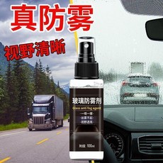 奧萊林 汽車玻璃防霧劑 強效除霧持久保護, 1個, 一瓶裝100ml強效除霧持久保護