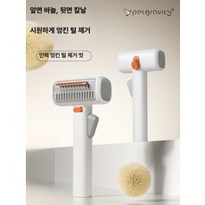 강아지 고양이 전용 털제거 빗 펫용 털털이, 그리드 빗, 1개, 1g