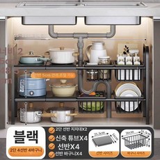 주방씽크대정리 싱크선반 부엌 싱크대하부장정리, 1개, 두꺼워진블랙 이층 4개 4개 바구니