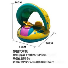 兒童充氣游泳圈 帶遮陽棚與方向盤, 藍色帶棚座圈