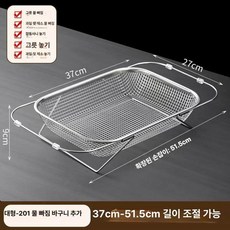 스테인리스 식기건조대 싱크랙 싱크인바스켓 접이식 슬림, 특대형, 1개