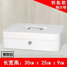 금고 귀금속보관 개인 카운터 수납 현금보관 잠금 비밀번호 소형, 1개, L. 특대형 화이트