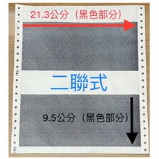 電腦薪資保密袋 薪水報表紙 薪水條 91/2*11/2P(二聯式) 保密表，保護員工薪資隱私, 1個