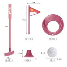 兒童高爾夫玩具套裝 親子互動 益智球類玩具, 1套, 少女粉 3杆+4球+2旗+2洞+桶
