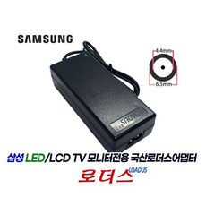 삼성LS24C750 S24C750P LT24E313KD S24C570H전용 14V 국산 /보호회로/KC안전인증, 1개