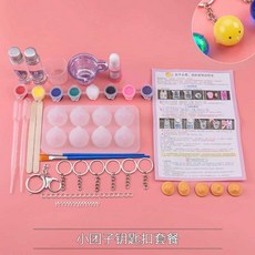 레진다이어리 만들기 종합용 레진아트키트 접착제 DIY, Xiaotuanzi 열쇠고리