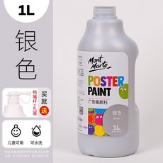 Mont Marte 蒙瑪特水粉顏料-1L，附壓頭，26色無毒廣告顏料，DIY手工藝, 12銀色