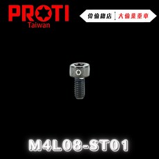 偉倫精品零件 PROTI 鈦合金 HONDA 重機油箱蓋螺絲 M4L08-ST01 鈦螺絲 薄圓柱, 1個, 黑鈦