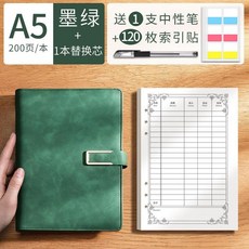桃園出貨 理財記賬本 記賬本 手帳明細賬傢庭 理財 筆記本 子現金日 記賬本 可放錢活頁傢用收, A5/墨綠+100張替芯+120枚索引貼, 1個