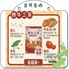 myne 飼糧倉 好飽包 鄉炊鹿肉 鮮肉寵物餐包, 1個, 燉牛三寶-佐紅燒番茄, 燉牛三寶-佐紅燒番茄