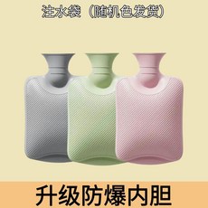可愛動物熱水袋註水加厚防爆暖腰灌水袋熱敷宮腹肚子暖手寶女學生, 1個, 注水袋