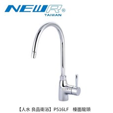 人水良品衛浴 廚房檯面龍頭 無鉛認證 出水口可多角度調整, 1個