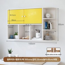 홈카페장 벽장식장 수납선반 주방진열장 캐비닛 벽걸이 벽책장 오픈형 컵정리함, 100cm 옐로우
