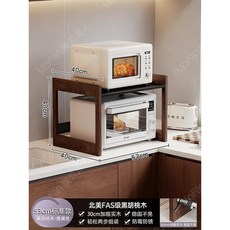 胡桃木廚房微波爐置物架烤箱櫥櫃檯面實木電飯煲鍋收納架, 黑胡桃木53cm標準款微波爐置物架