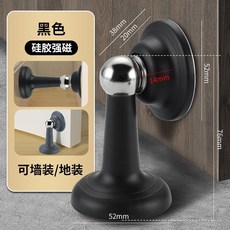 爆款新品 多功能門吸免打孔門後門擋器硅膠強磁地吸衛生間防撞器吸門器, 1個, 9.5釐米【免打孔】嘉淩達推薦（雅黑1個