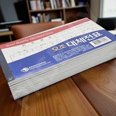 사무용회계기록지 고급형 모조 10개입