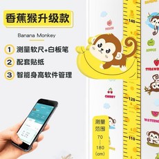 立體卡通量身高貼紙兒童房間裝飾畫寶寶測量尺身高牆貼紙, 恐龍 送油性筆和軟尺 ,基礎款 送專業助長軟件