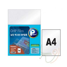 늘정 V2002OHP 필름 복사지 20매 투명종이