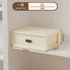 內衣收納盒 抽屜式衣物分類儲物櫃 襪子內褲整理分隔盒, 1個, 奶油黃-1層【空格】