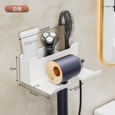 욕실 헤어드라이어 수납 랙 구멍 없는 배치 벽걸이 브래킷 전기 에어드라이어 행거, 화이트, 1