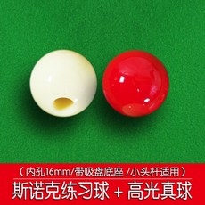 準神 檯球出杆練習球 動作發力瞄準訓練器 桌球練習器 握杆出杆動作矯正 中八斯諾克杆法神器, 1個