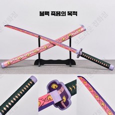 칼날 흑도 검 칼 일륜도 모형 코스프레 기유 시노부 요리이치, 1개, 블랙 죽음의 목적 짧은 버전 76CM 대나무 칼날