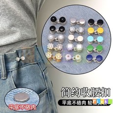 收腰紐扣調節牛仔可拆卸平底收腰神器免打孔可調節新款衣領扣