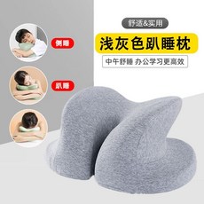 熱銷午睡枕趴睡枕，辦公室學生趴趴枕，成人兒童桌上睡覺抱枕，護頸午休神器, 擁抱式灰色【38*25*17】
