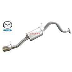 昇鈺 MAZDA TRIBUTE 邱比特 2.0 3.0 後段 消音器 排氣管, 1個, 消音器x1