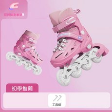 兒童溜冰鞋 大小可調 初學者推薦, 1套, 加強款-防撞硬殼【粉-配件】