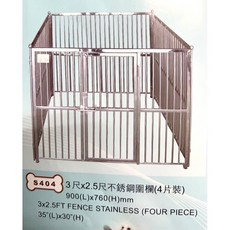 S404 3尺x2.5尺白鐵圍籬 900x760mm 不鏽鋼管圍片 附門 寵物圍片 柵欄, 詳見包裝, 1箱
