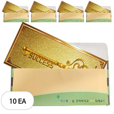 행운의 황금지폐 + 봉투 세트, 10개, 열쇠