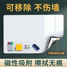 【開發票/統編】可擦磁吸白板貼 - 自黏塗鴉寫字牆貼 不傷牆面 加厚軟白板 磁吸黑板, 辦公白板【特厚不傷牆】,50*60cm【可超取】
