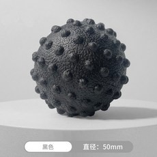 YesaiNiya 筋膜球 足底按摩球 肌肉放鬆 瑜珈 健身, 1個, 【顆粒】-黑色【單個裝】, 黑色