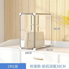 透明收納盒 置物箱 收藏品展示櫃 磁吸 公仔收納神器 防塵輕奢風 包包收納櫃, 1個