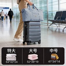good 防水裝被子旅行包短途行李包收納袋大容量孕婦待產包, 藍色
