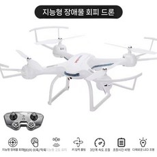장애물 회피 가성비 핼리캠 8종 풀세트 항공 드론 4K 고화질 촬영 입문자용 항공기, 1. 배터리2개 충전케이블2개, B. 흰색 고급형, 1개