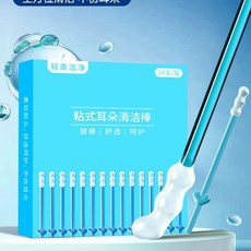 粘耳棒 掏耳朵神器 兒童黏耳棒 不傷耳 一次性掏耳簽棒 掏耳神器, 1個, 24支裝黏耳棒【大號】
