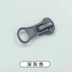 無品牌 樹脂拉鍊頭 5號 自鎖 加厚耐用, 深灰,5個裝, 1個