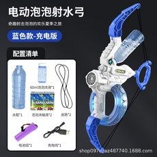 【台灣出貨】網路爆款 夏季弓箭 泡泡水枪 户外多孔加特林泡泡机 户外玩具 酷炫造型水槍 多功能水槍 水仗必備神器 禮物, 1個, 充電版/泡泡弓箭水槍【藍色】, 充電版/泡泡弓箭水槍【藍色】