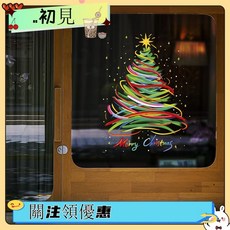 台灣發貨 聖誕節裝飾窗貼 玻璃門貼紙 靜電窗花 聖誕節場景布置 節慶裝飾, Merry ChristmasSKJD6,1000