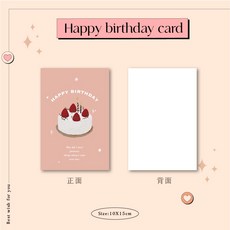 生日卡 明信片 含信封 單面印刷背面空白 滿百出貨, 1個, A款