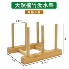 天然楠竹杯子沥水架 五格12杆, 1個, 兩格6杆4.5間距