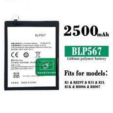 OPPO R829T/R1/R8006/7/R1S 內建電池 BLP567 工廠批發外貿, 1個, 2500mah